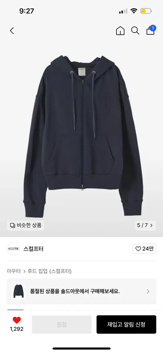 스컬프터 보우 후드 집업 Acid Peel Bow Hoodie Navy