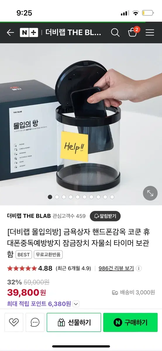 몰입의 방