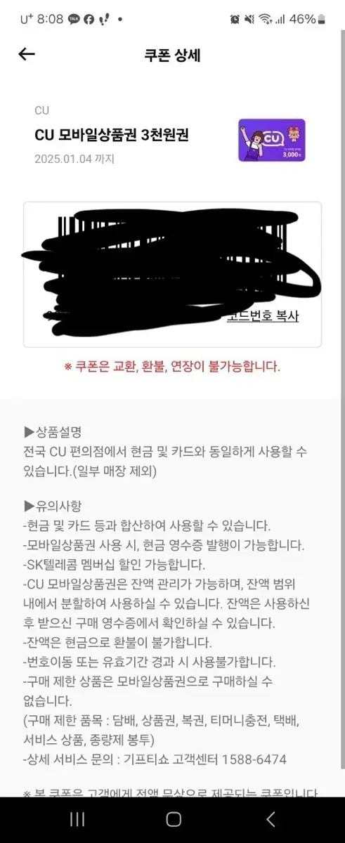 5분만에 3000원 받는법 알려드립니다