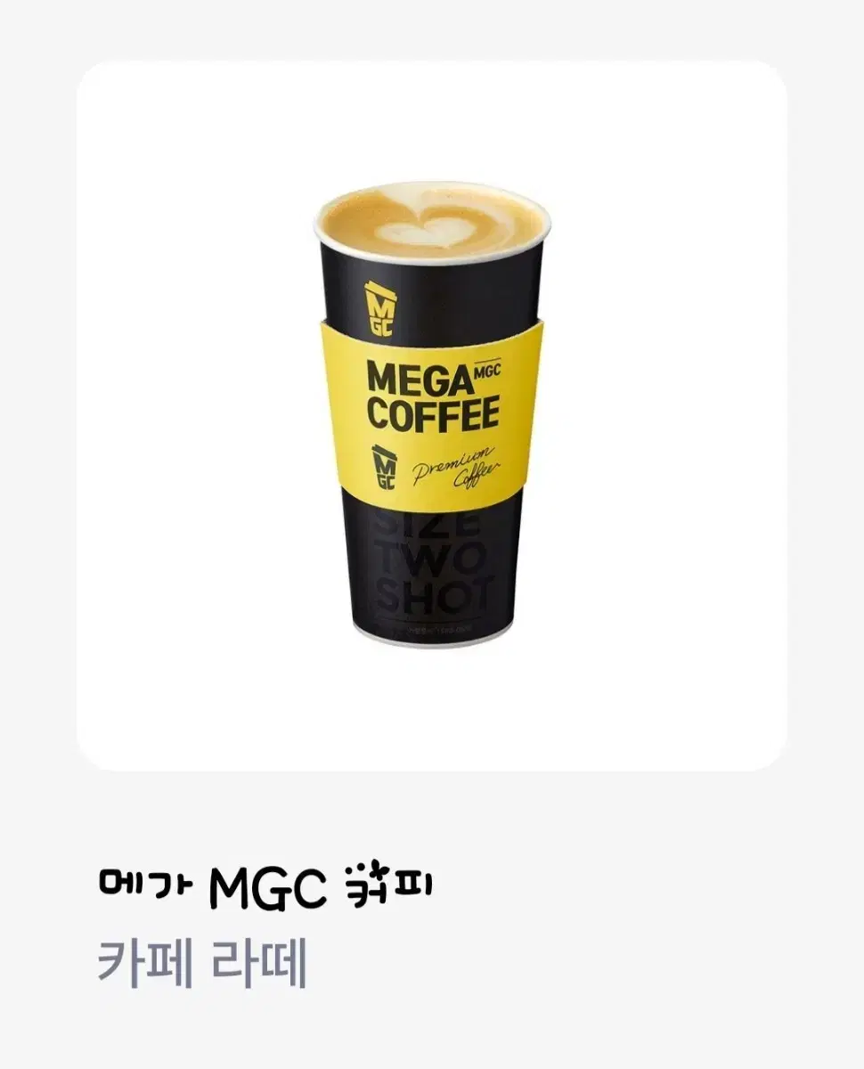 메가 MGC 핫커피 팝니다