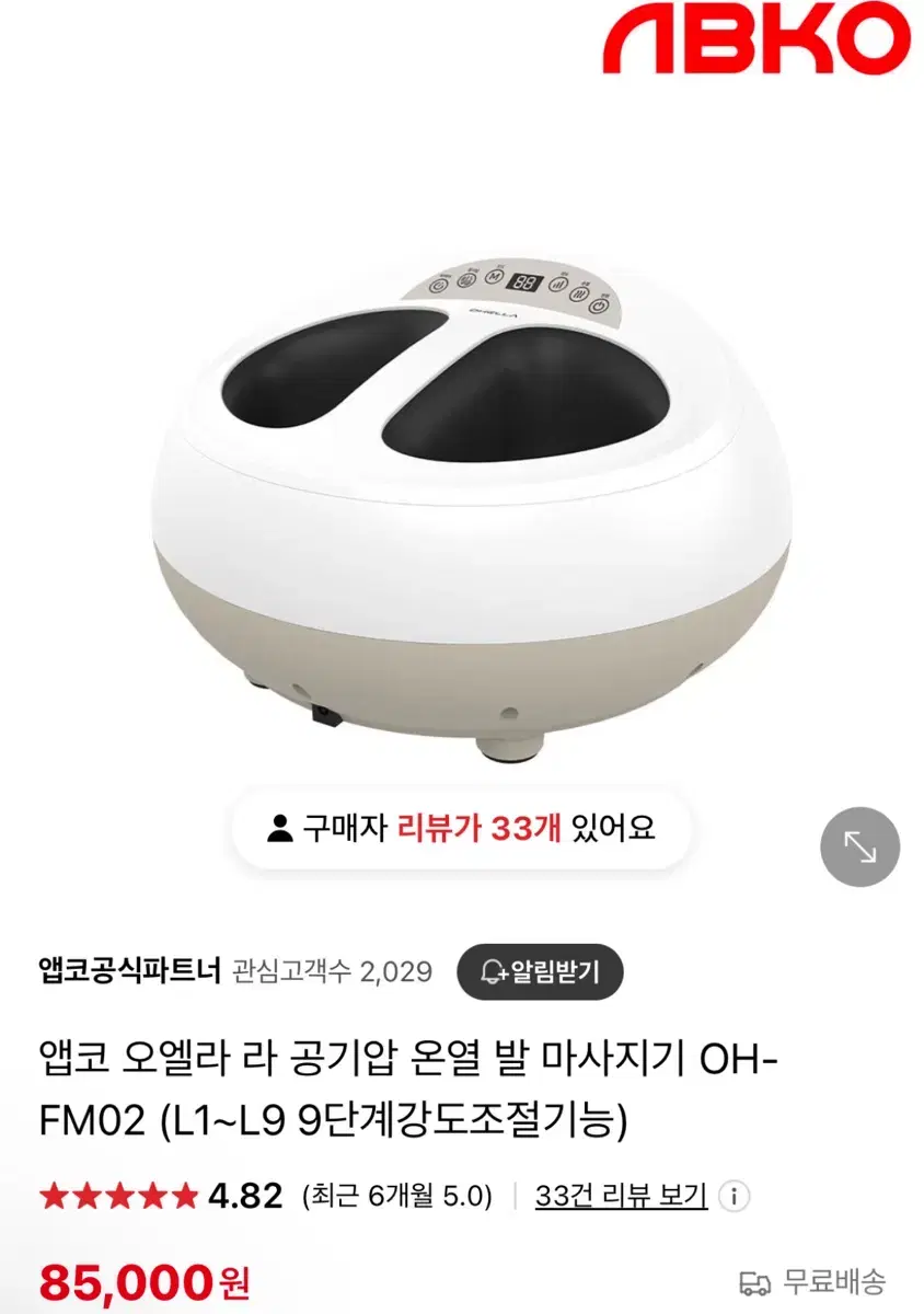 오엘라 발마사지기(새상품)