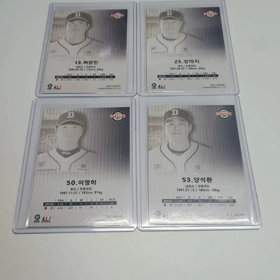 일괄) 2024 scc kbo 카본 두산 메탈 카드