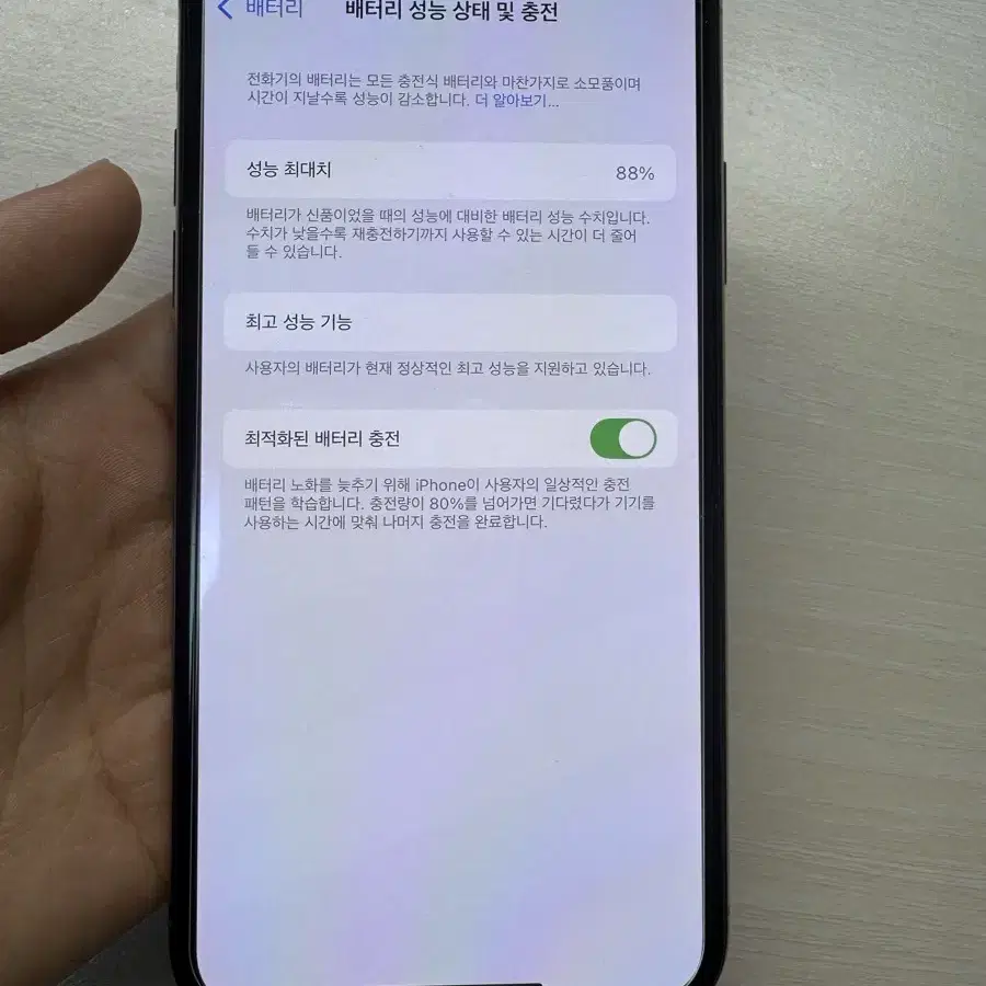 (XS실버,블랙교환가능)아이폰xs 골드 64G 배터리효율 88