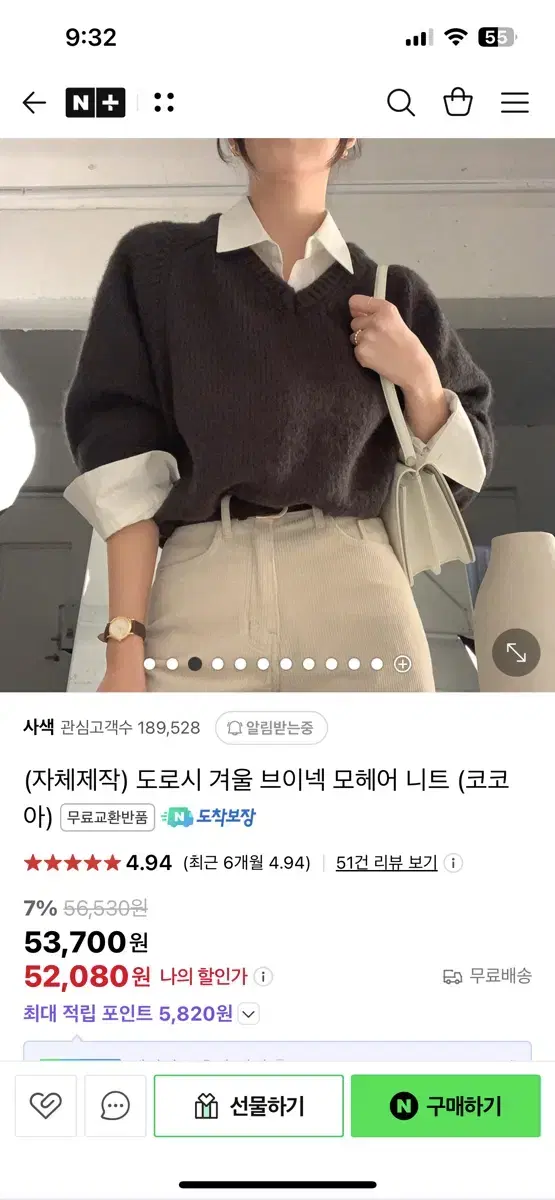 사색 도로시 겨울 브이넥 모헤어 니트 코코아