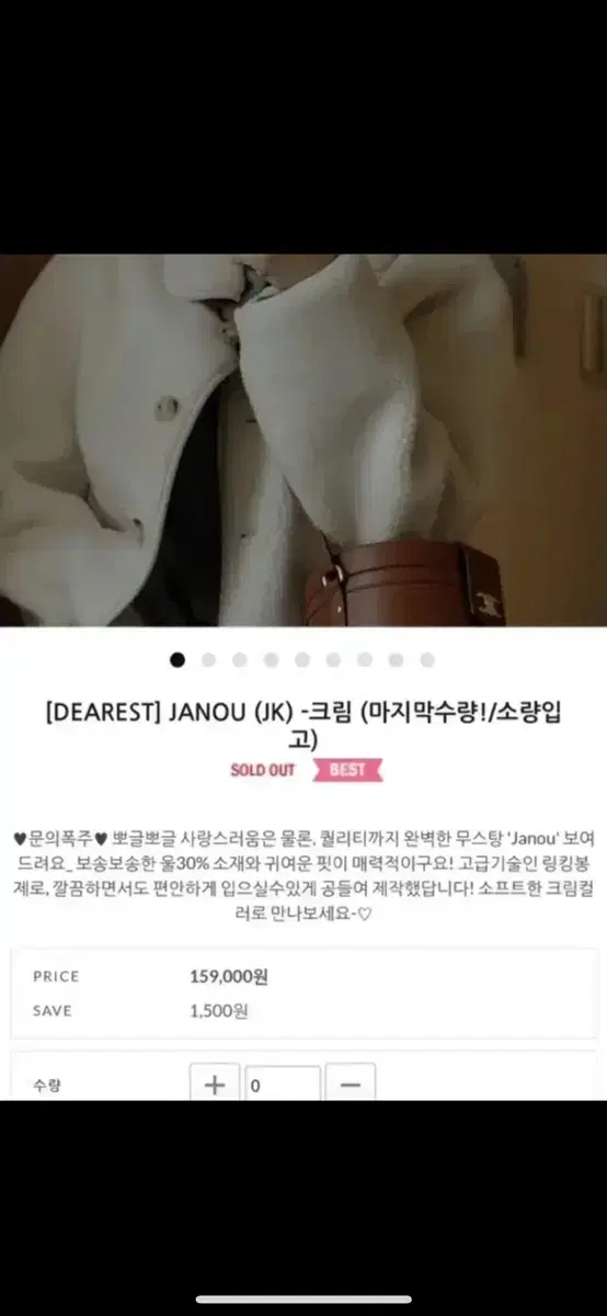 메이비베이비 janou 무스탕