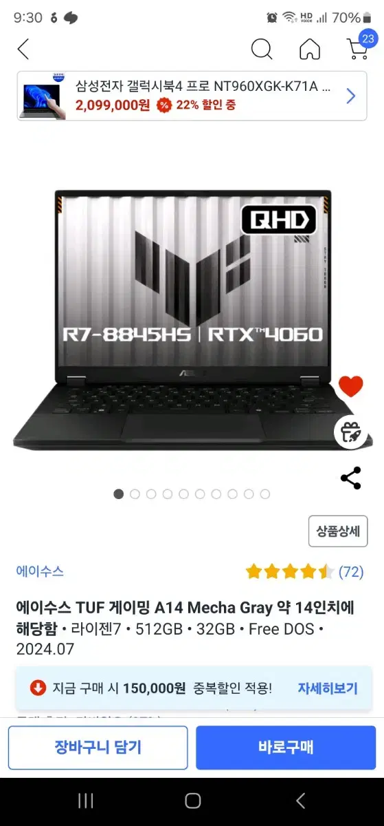 asus tuf a14 4060 32g 512g s급 게이밍노트북