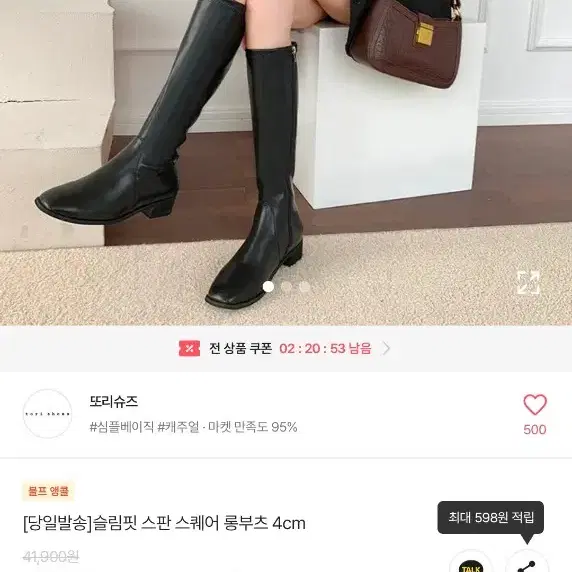 에이블리 또리슈즈 슬림핏 스판 스퀘어 롱부츠 240