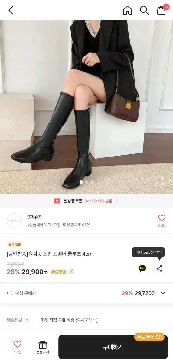 에이블리 또리슈즈 슬림핏 스판 스퀘어 롱부츠 240