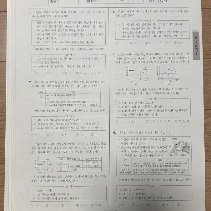 2024 시대인재 생1 서바,브릿지,엑셀