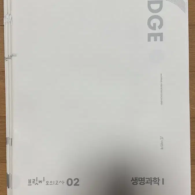 2024 시대인재 생1 서바,브릿지,엑셀