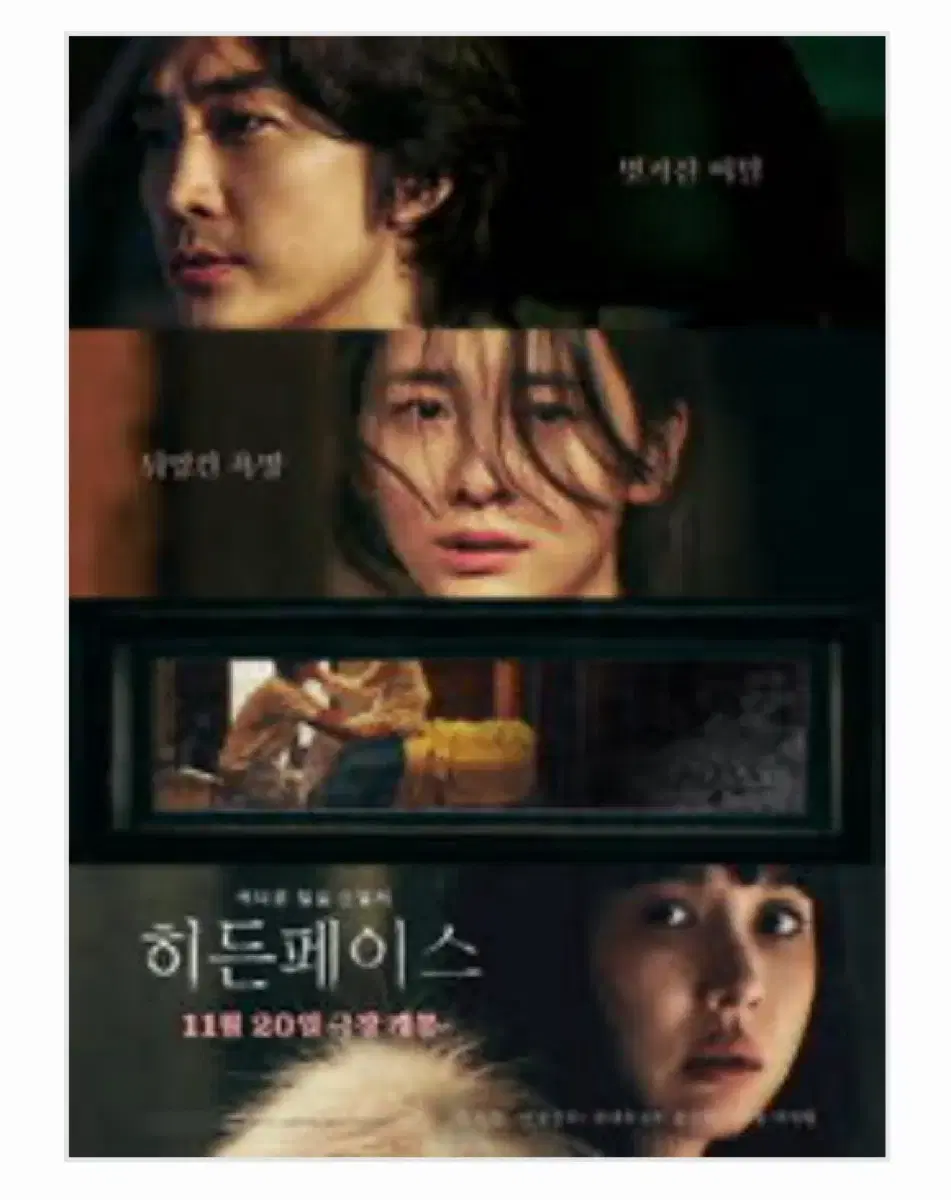 히든페이스 cgv 대리예매