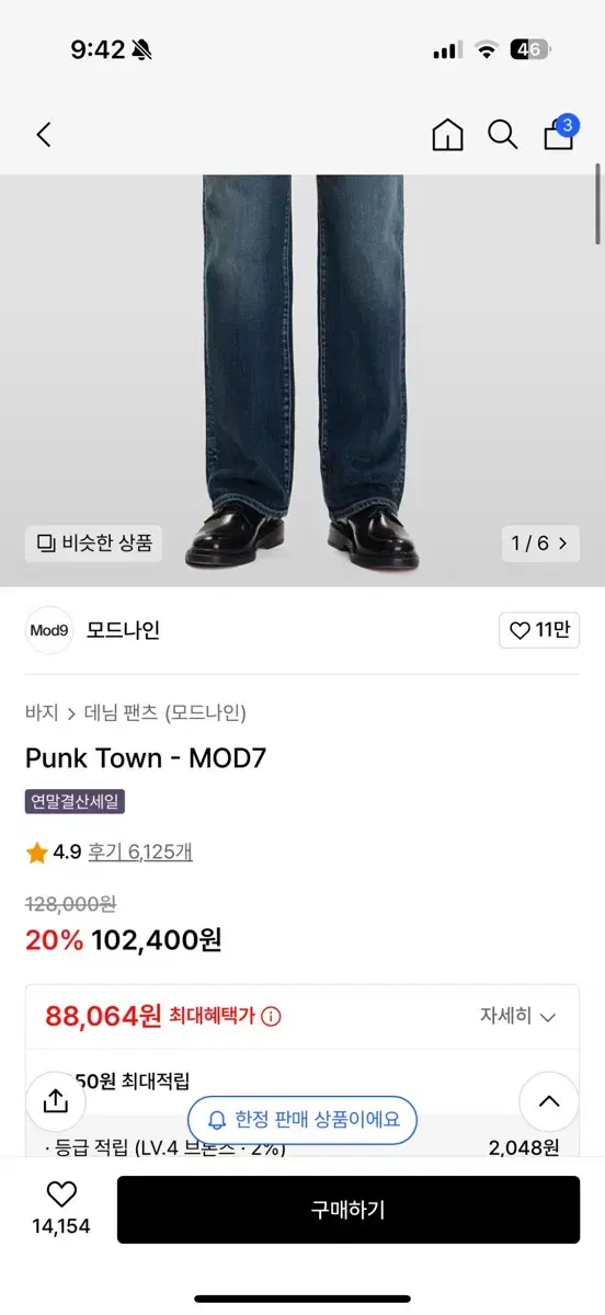 새상품 급처) mod9 punk town 33 펑크타운 판매