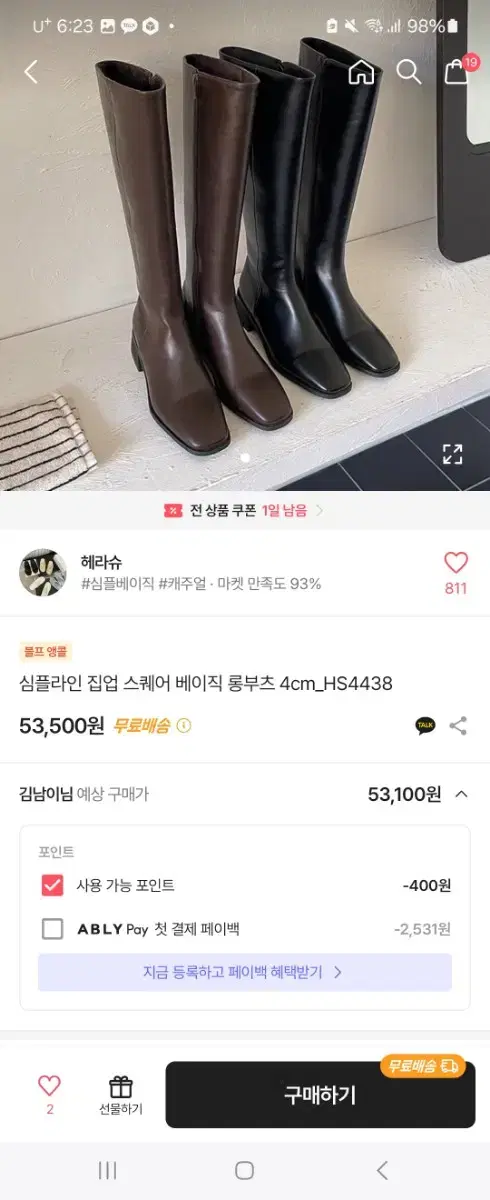 롱부츠 새상품 230 블랙