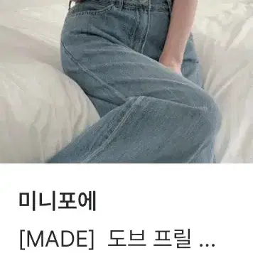 미니포에 도브 프릴 상의