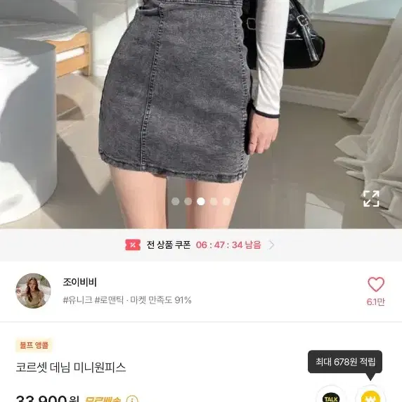 조이비비 코르셋 데님 미니원피스