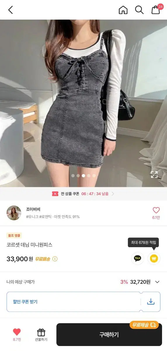 조이비비 코르셋 데님 미니원피스