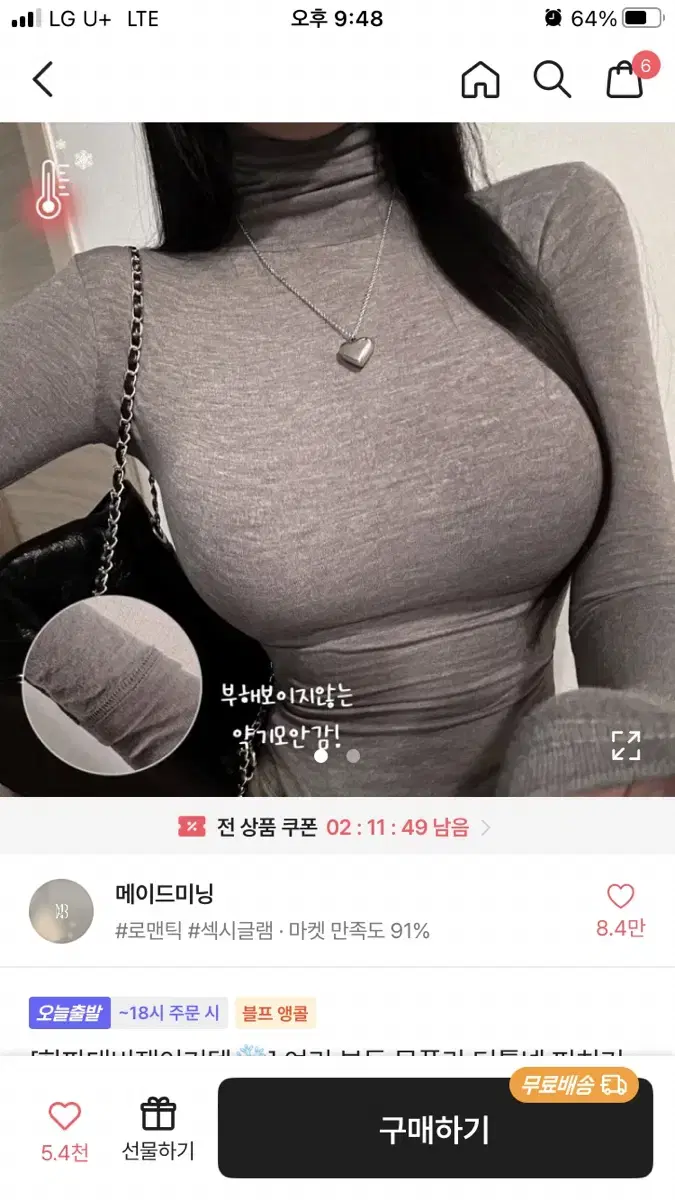 에이블리 약기모 목폴라