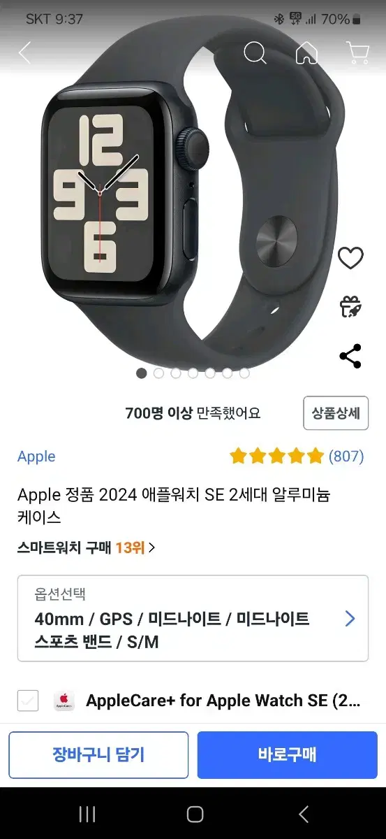 애플워치se2 미개봉40mm 미드나잇 gps