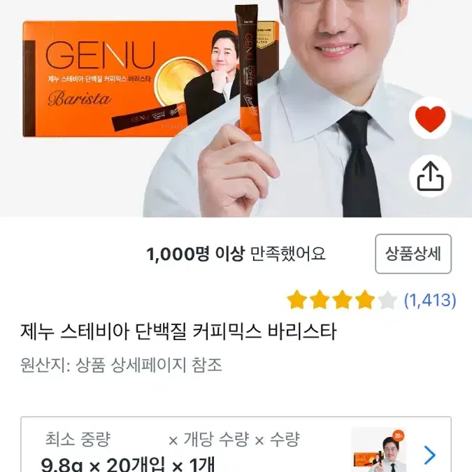 제누 스테비아커피 19개