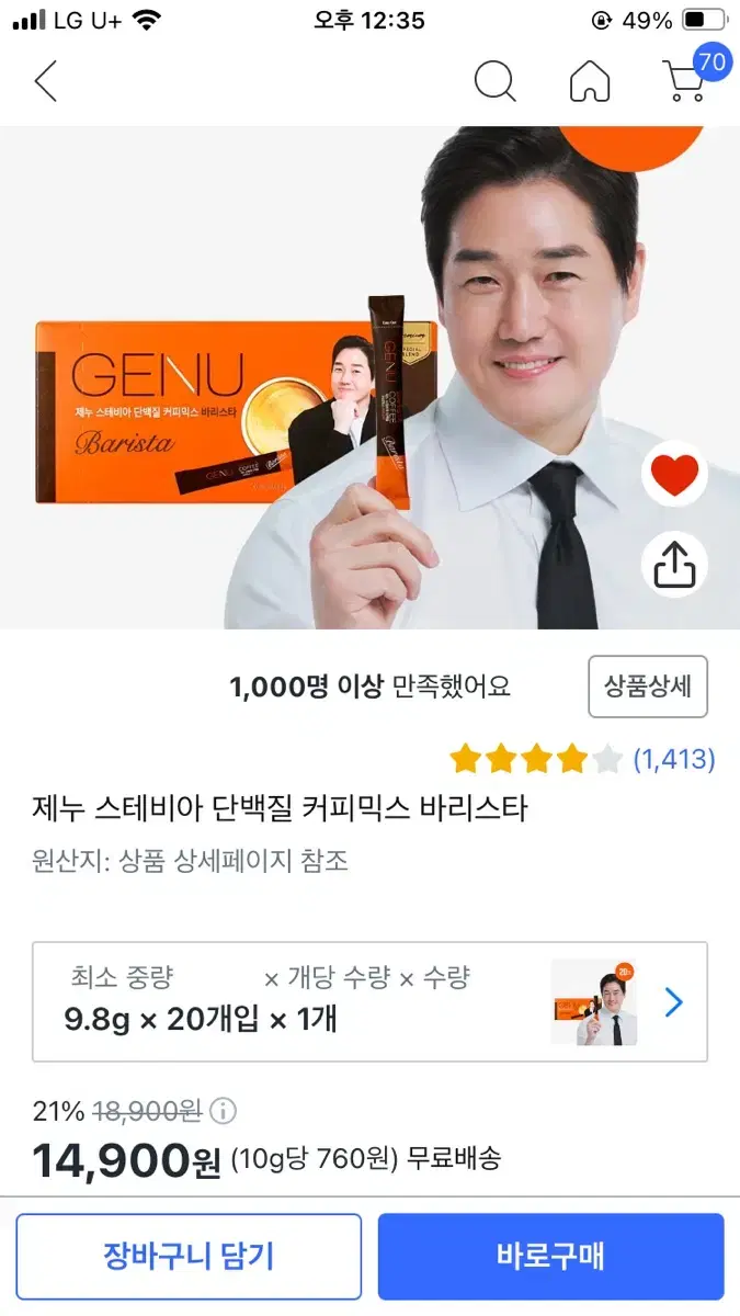 제누 스테비아커피 19개