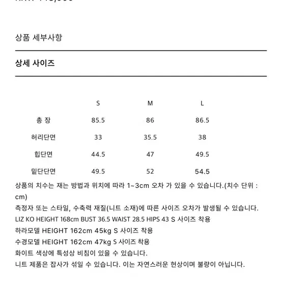 보웬 시리얼 울 스커트