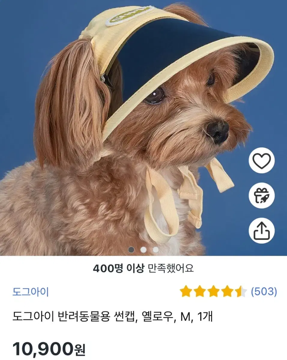 새제품) 강아지 썬캡 m