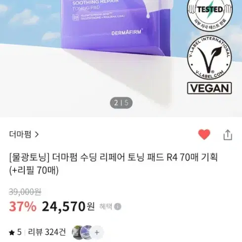 더마펌 수딩 리페어 토닝 패드 R4 70매 기획 (+리필 70매)