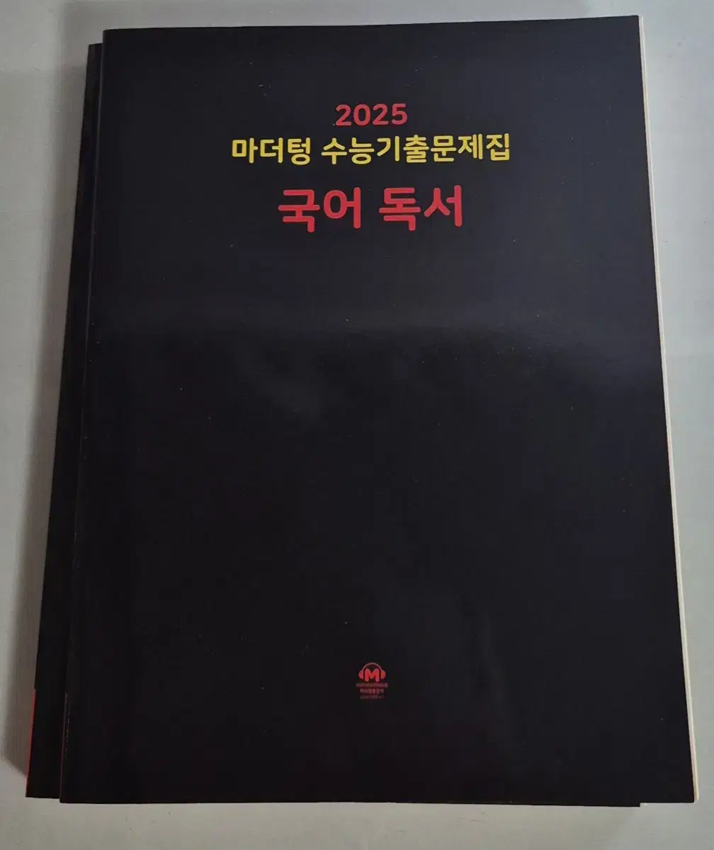 새책 ) 2025 수능기출 문제집 국어 독서