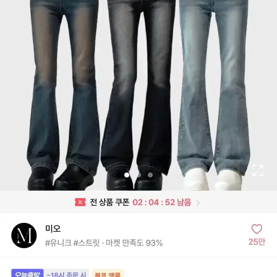 에이블리 미오 슬림 부츠컷 팬츠