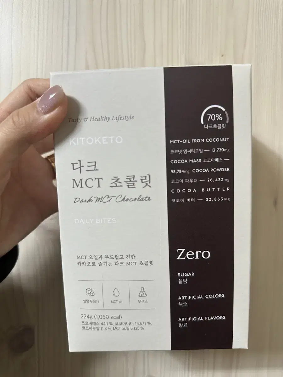 mct다크초콜릿으로 입터짐방지하세옹