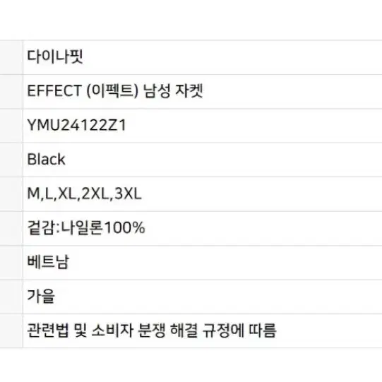 (무배/새상품) 다이나핏 바람막이_ YMU24122Z1_ 105사이즈