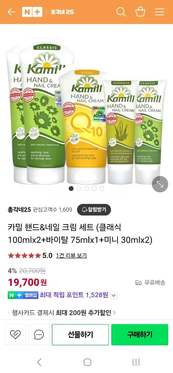 카밀 핸드크림 100mlx2개+75ml+30mlx2개 카모마일 네일크림