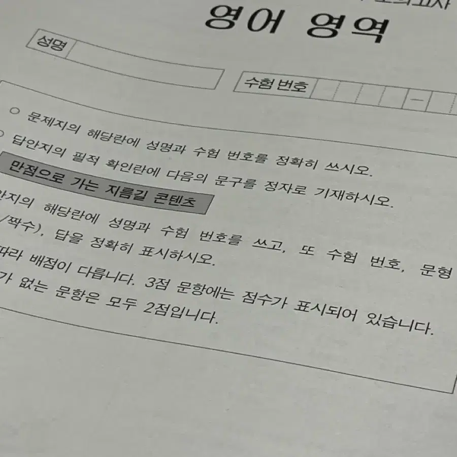 시대인재 재종 서바이벌 브릿지 수학 영어 물리 화학 모의고사 실모