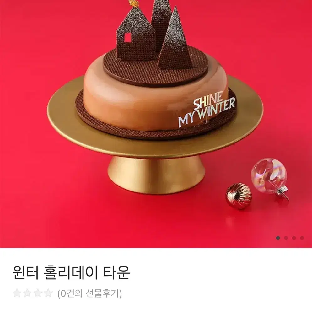 투썸플레이스 기프티콘 39000원