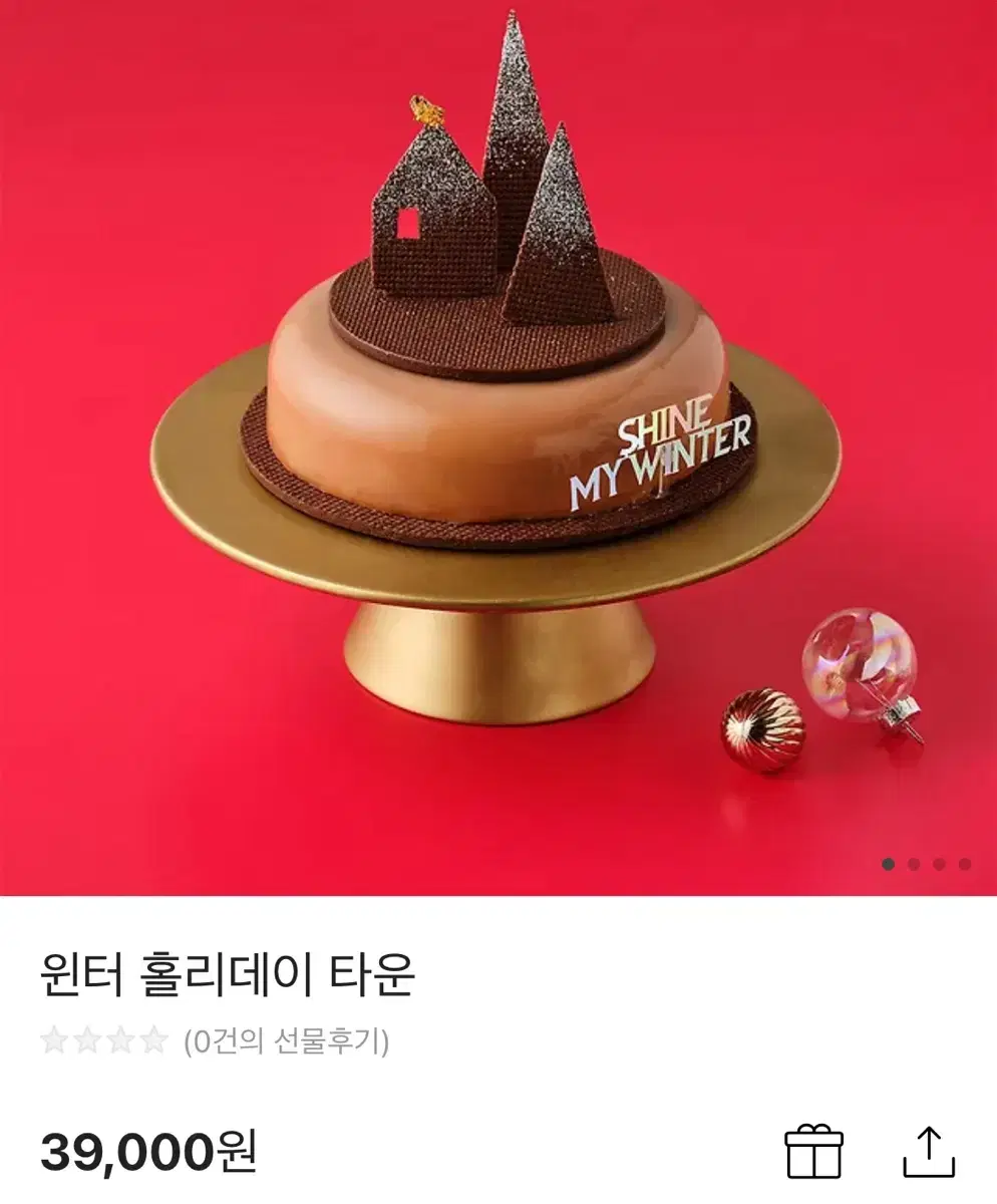 투썸플레이스 기프티콘 39000원