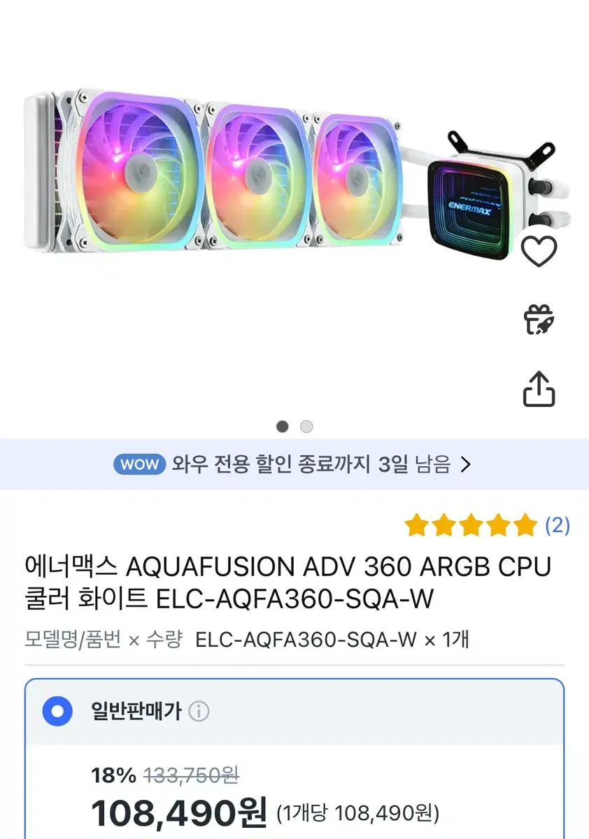 에너맥스 AQUAFUSION ADV 360 ARGB CPU 쿨러 화이트