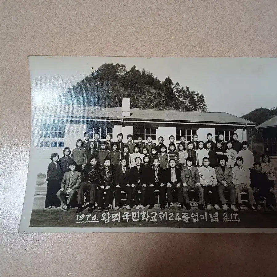 1976년.왕피국민학교.제24회졸업기념사진