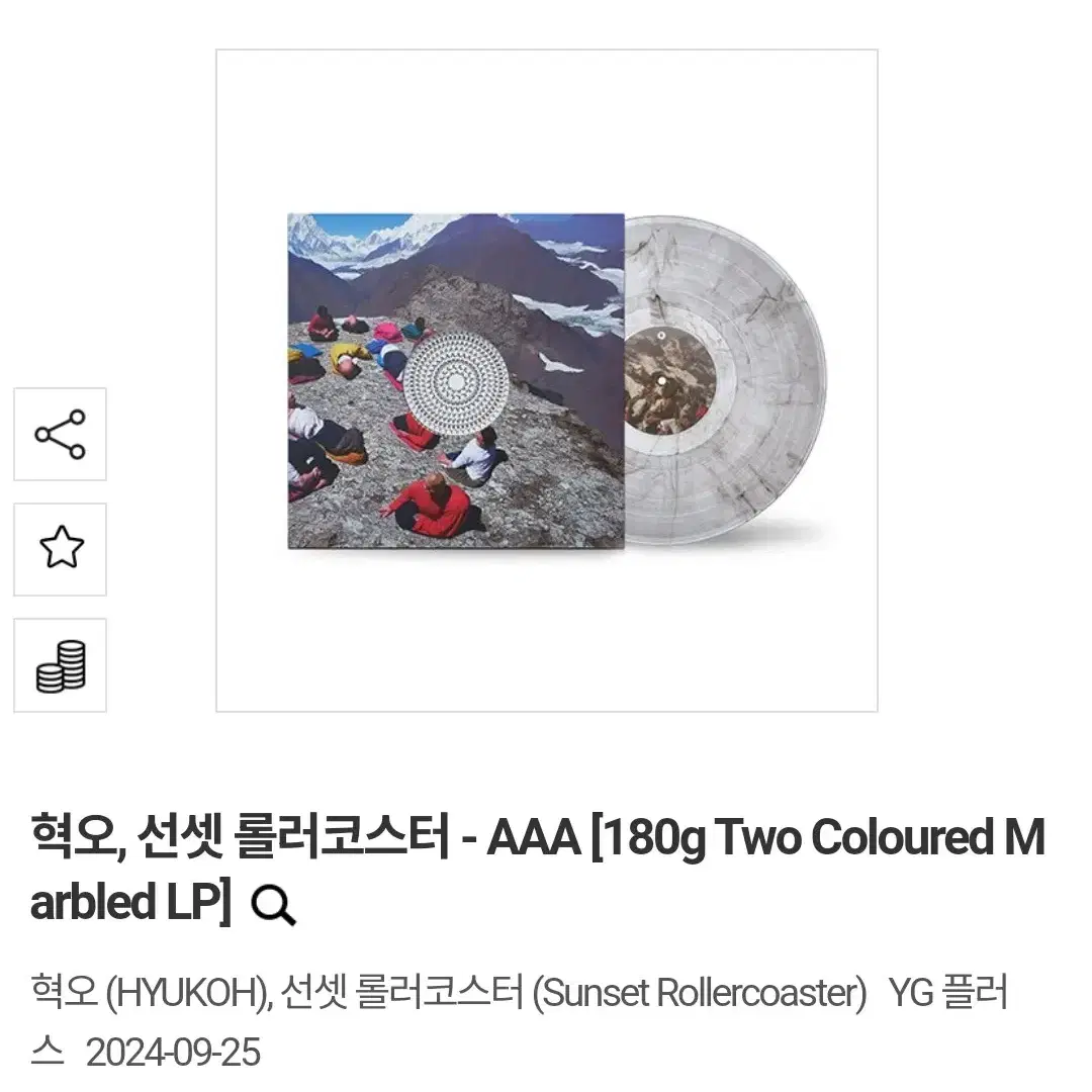 혁오, 선셋 롤러코스터 - AAA LP(미개봉)