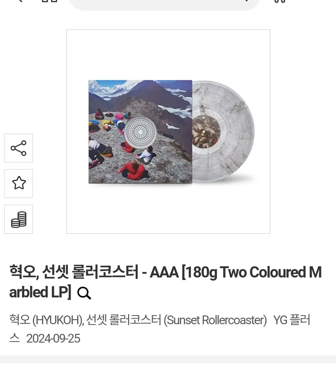 혁오, 선셋 롤러코스터 - AAA LP(미개봉)