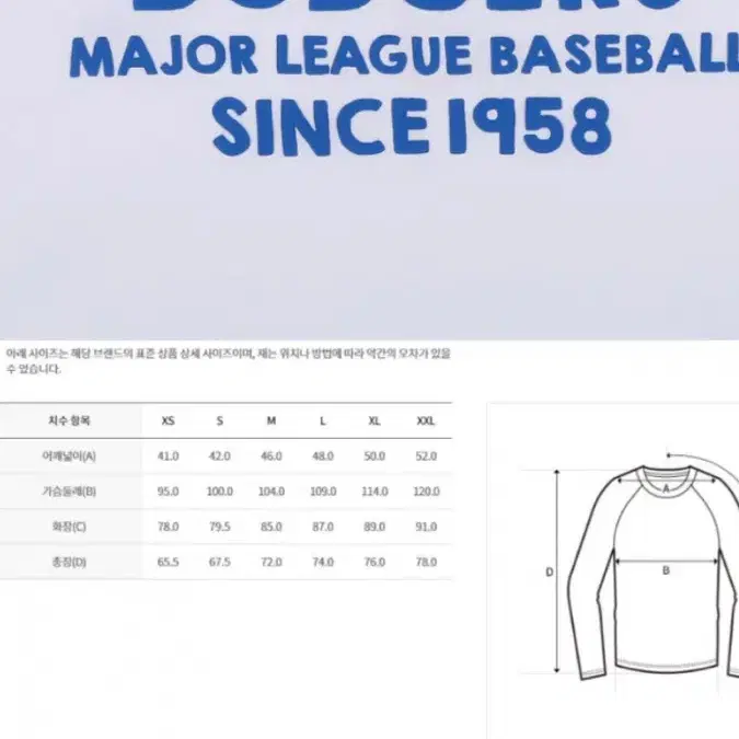 MLB 긴팔티셔츠