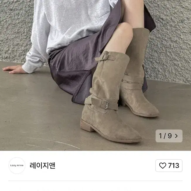 레이지앤 미들부츠235 새상품