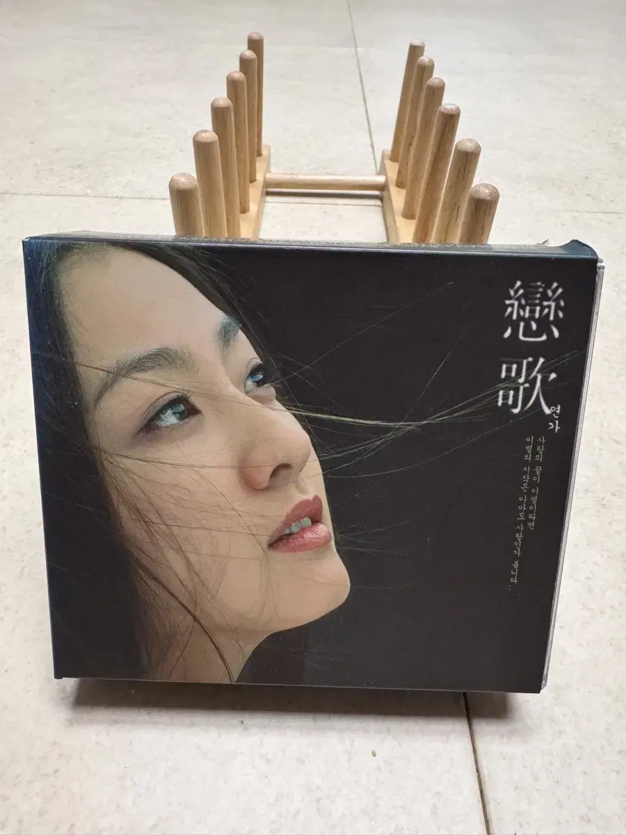 이미연 연가 / 4CD