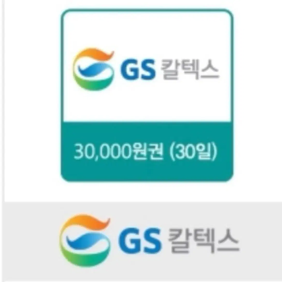 주유권 95% 삽니다! s-oil, gs, sk