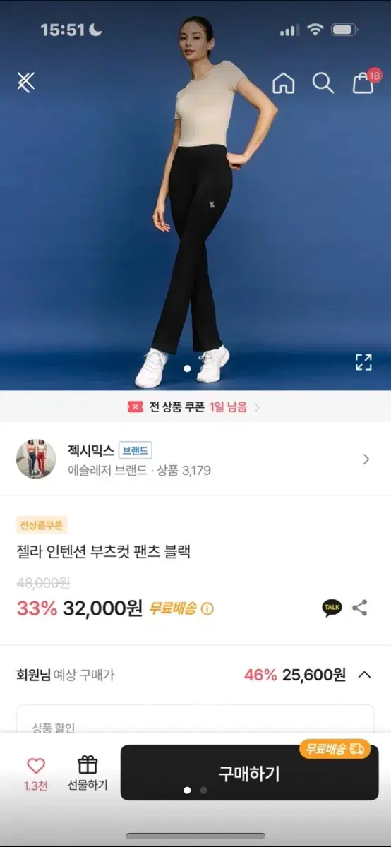 젝시믹스 부츠컷