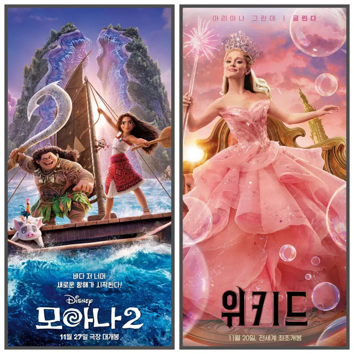 cgv 예매[1승, 소방관, 위키드, 모아나2 등등]등등