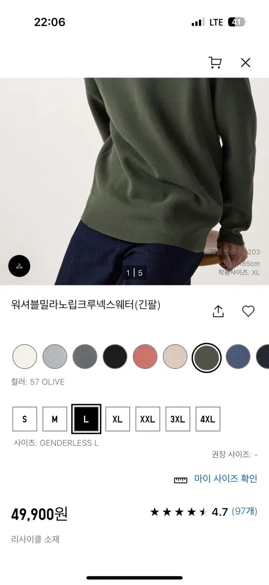 [XL size] 유니클로 워셔블밀라노립크루넥스웨터 올리브 니트