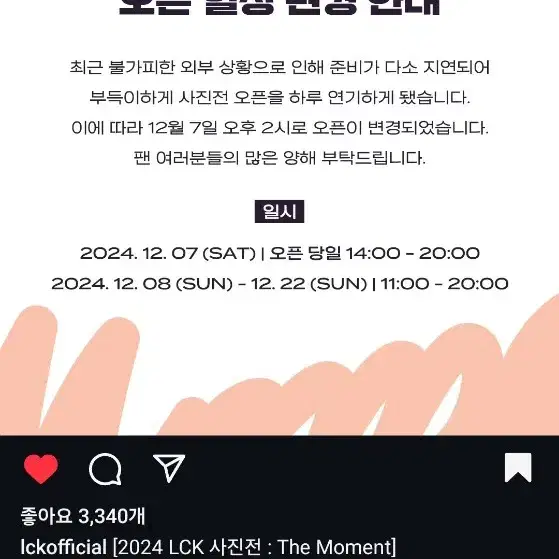 LCK 사진관 대리 구합니다