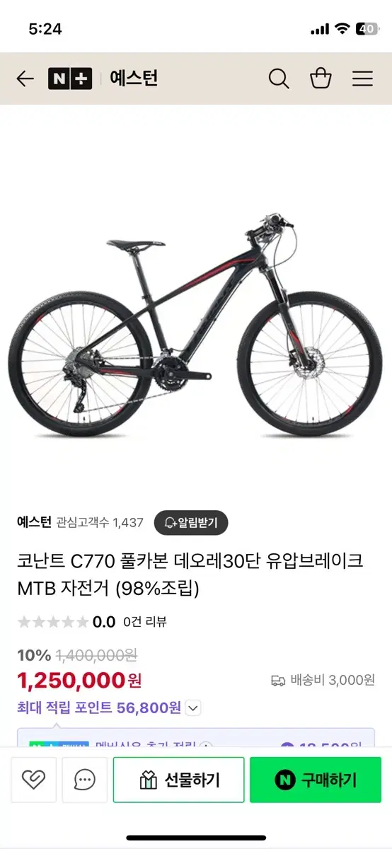 카본 mtb