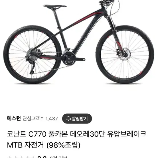 카본 mtb