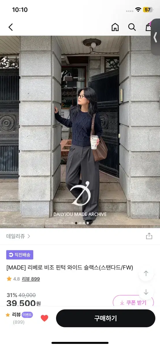 [하객룩] 데일리쥬 리베로 비조 핀턱 와이드 슬랙스